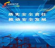 2024安全月主题培训：人人讲安全、个个会应急——畅通生命通道